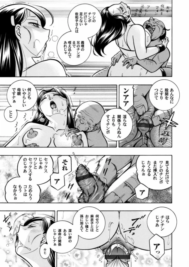 エロハゲの祖父と孫の麻衣子が実は父と娘の関係でもあると言う驚愕の事実・・・ｗｗｗｗｗｗｗｗｗｗｗｗ-8