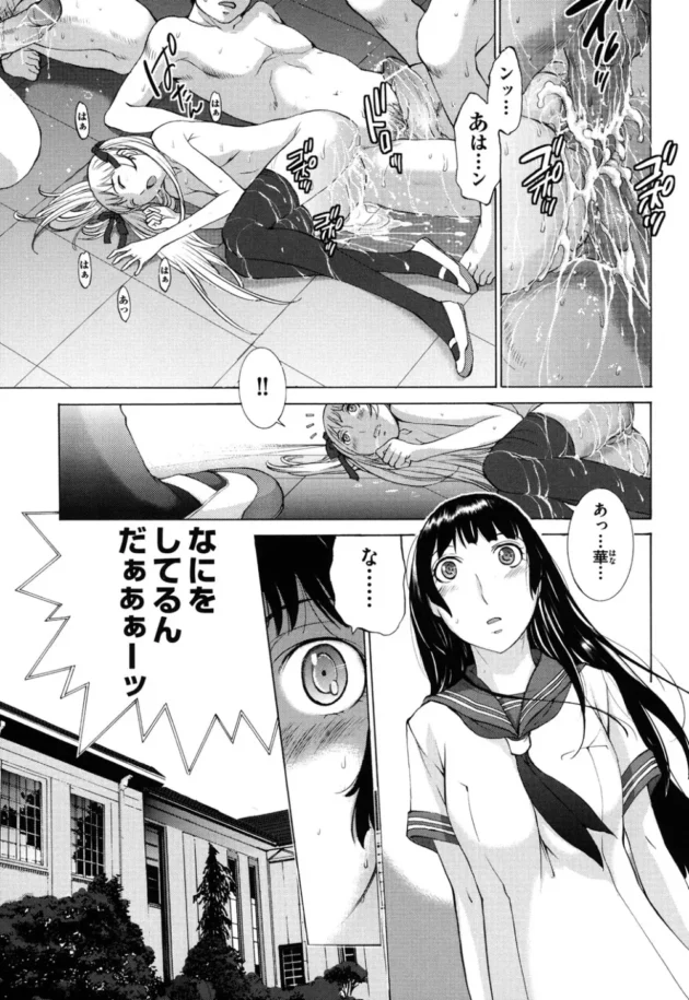 【エロ同人・エロ漫画】道場でオナニーしてるトコロを見られちゃった女子校生が、黙ってくれるなら何でも言う事聞くって跪いてキターーーｗ-8