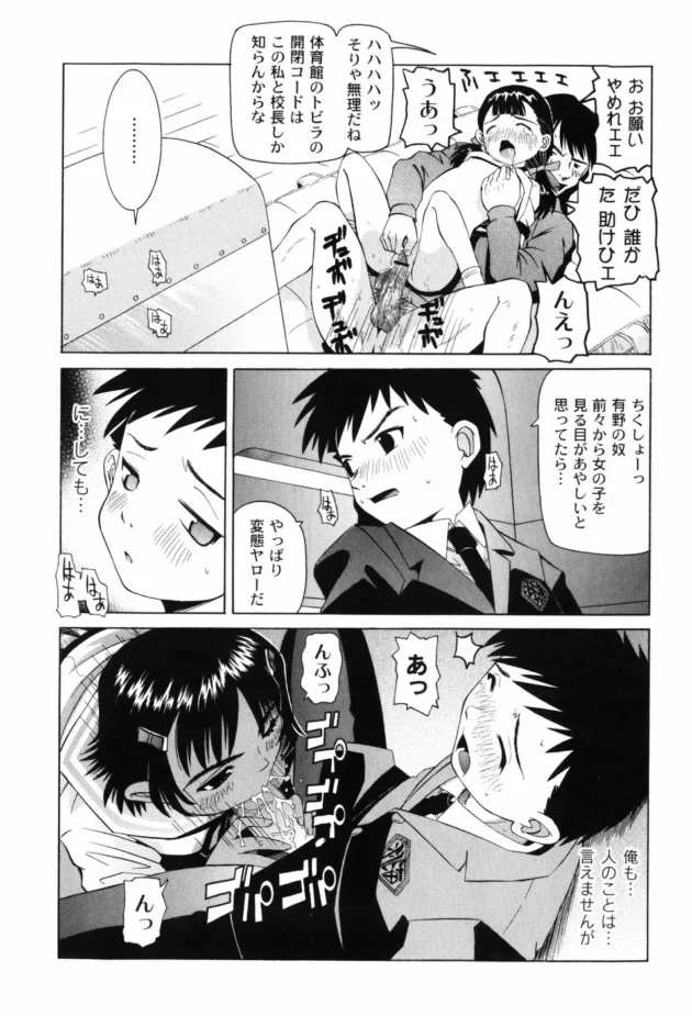 俺も先輩にフェラチオされていた【無料 エロ同人】-8