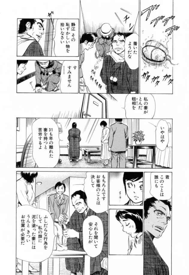 案内中に若妻さんがエレベーター内でローター【無料 エロ同人】-8