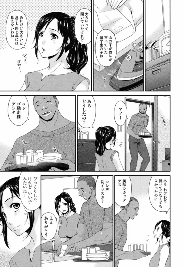 黒人が一人で息子を訪ねてきたから家に入れたら巨大チンコでレイプされちゃう人妻さん【無料 エロ同人】-8