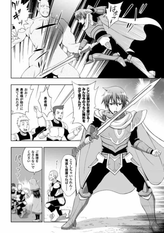 魔物の大群を撃破した勇者様と聖女が勝利の夜にラブラブエッチ♡【無料 エロ同人】-8