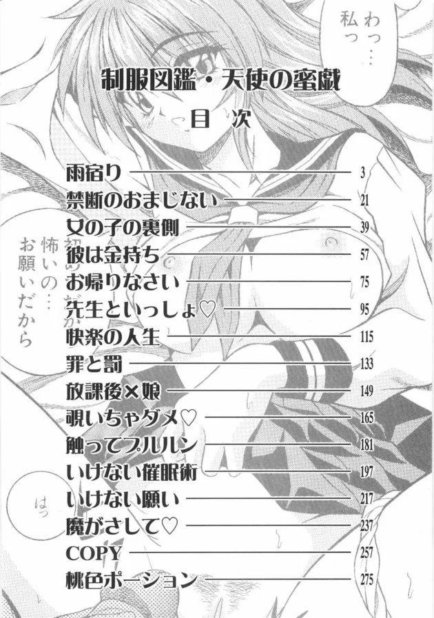 小学生の時の同級生が雨宿りしてたから家まで送っていったらイイ事あった【無料 エロ同人】-8