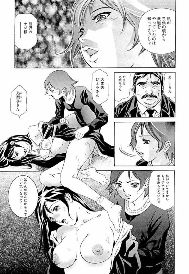 未亡人となった熟女が旦那の借金を返済するために肉奴隷に【無料 エロ同人】-8