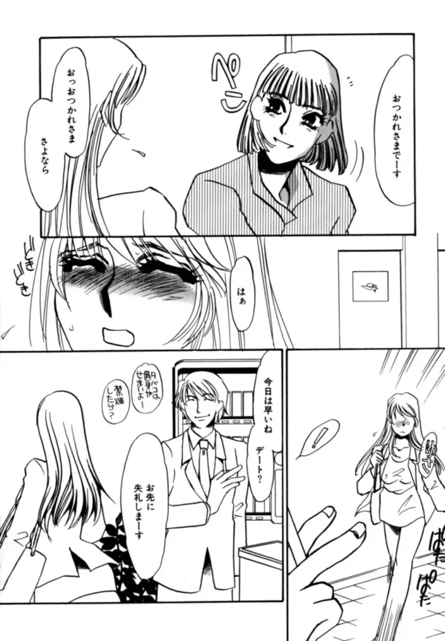 命令されたら恥ずかしくても言う事きいちゃうM女って可愛い【無料 エロ同人】-8
