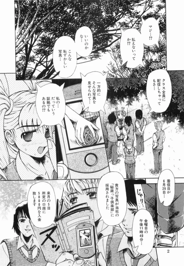 真面目なJKを呼び出してカラオケで強制挿入【無料 エロ同人】-8