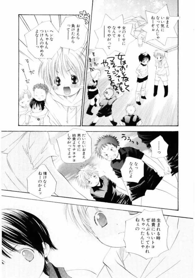ショタとロリの双子の姉弟が仲良くエッチしてもっと仲良くなる～ほっこり！【無料 エロ同人】-8