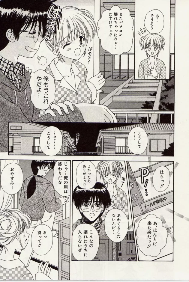 向かいの家に住んでる妹系の管理人さんがベランダから侵入してくるｗ【無料 エロ同人】-8