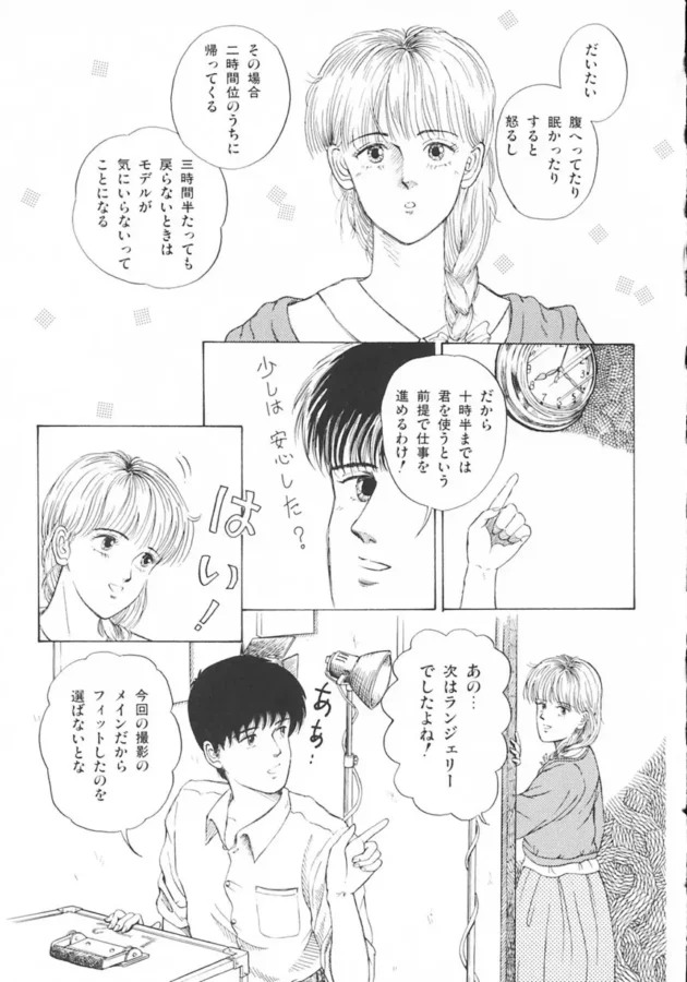 セックスして処女失踪したからってそんなにすぐに色気がでたりしないだろ【無料 エロ同人】-8