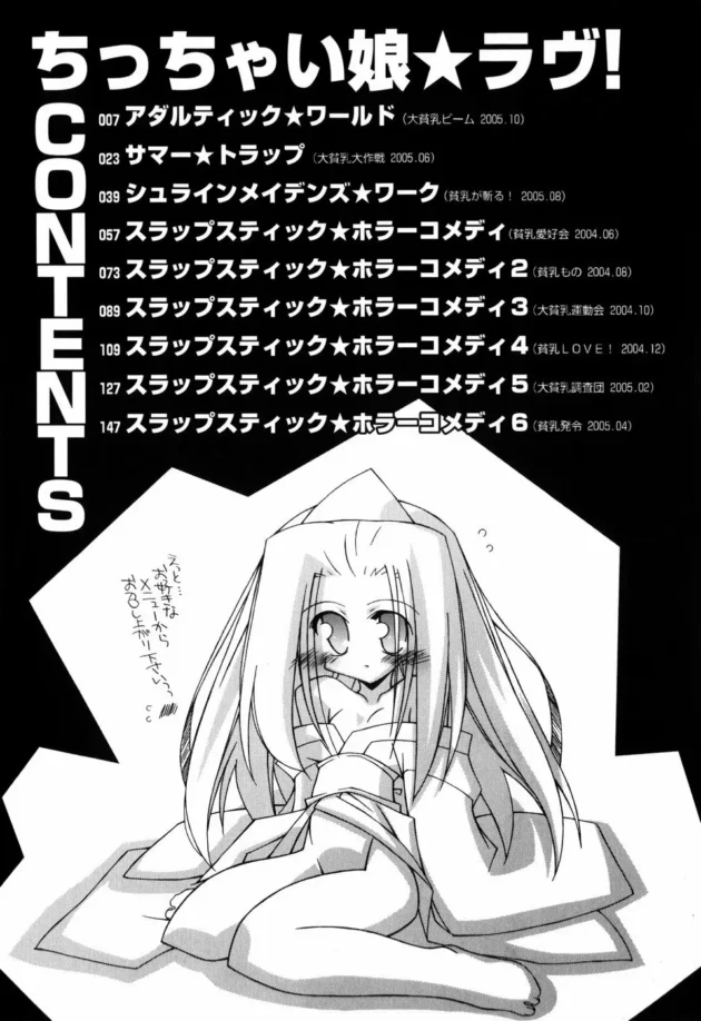 学園のアイドル的存在の美少女が先生の肉奴隷になってる件【無料 エロ同人】-8