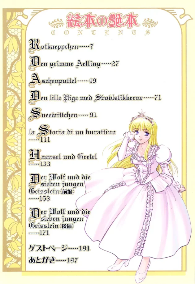母娘でおばあさんの家に遊びに行ったら…【無料 エロ同人】-8
