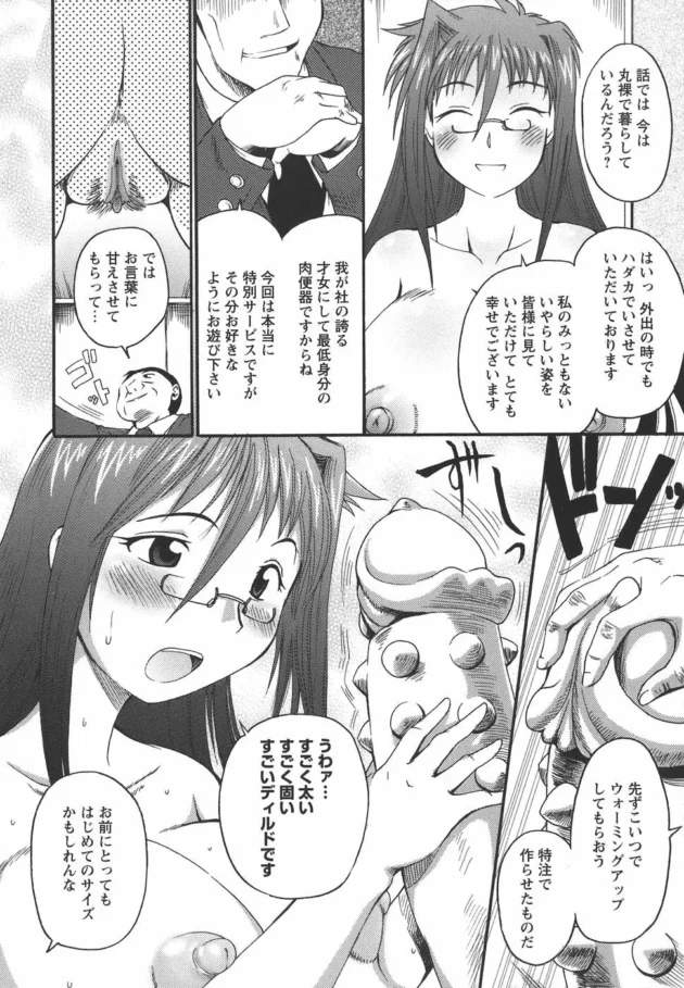 巨乳のOLさんの特別なお仕事は肉便器！お得意様とセックス【無料 エロ同人】-8