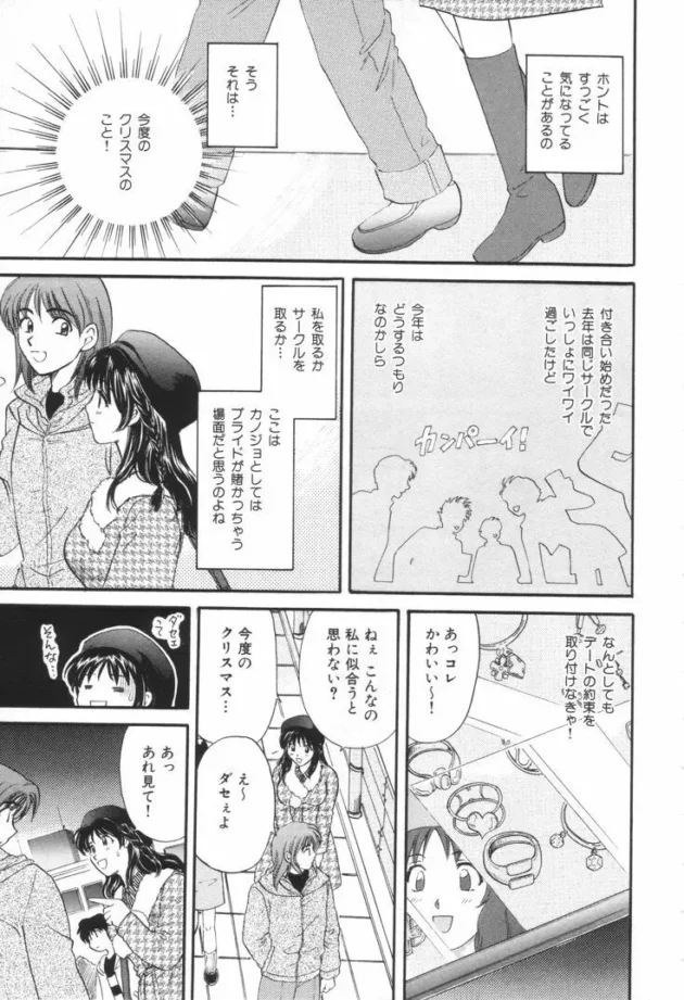 こんな純粋でキレイなお姉さんいないかな？【無料 エロ同人】-8