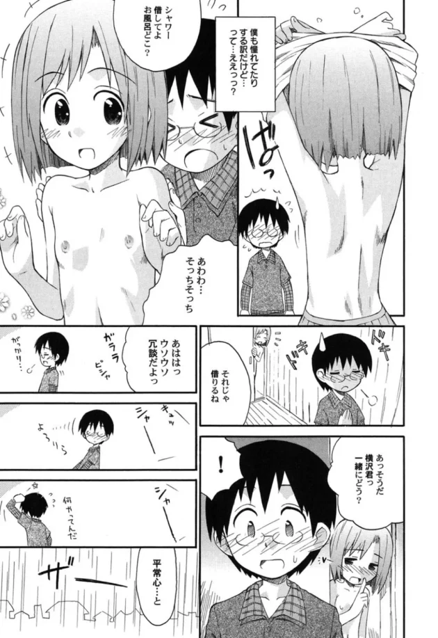 ラブ＆ピーチごっこしてみてえぇぇぇぇェェェｗｗｗ【無料 エロ同人】-8