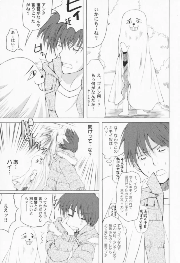 身体が入れ替わってしまった！こんな時にやる事は１つ！【無料 エロ同人】-8