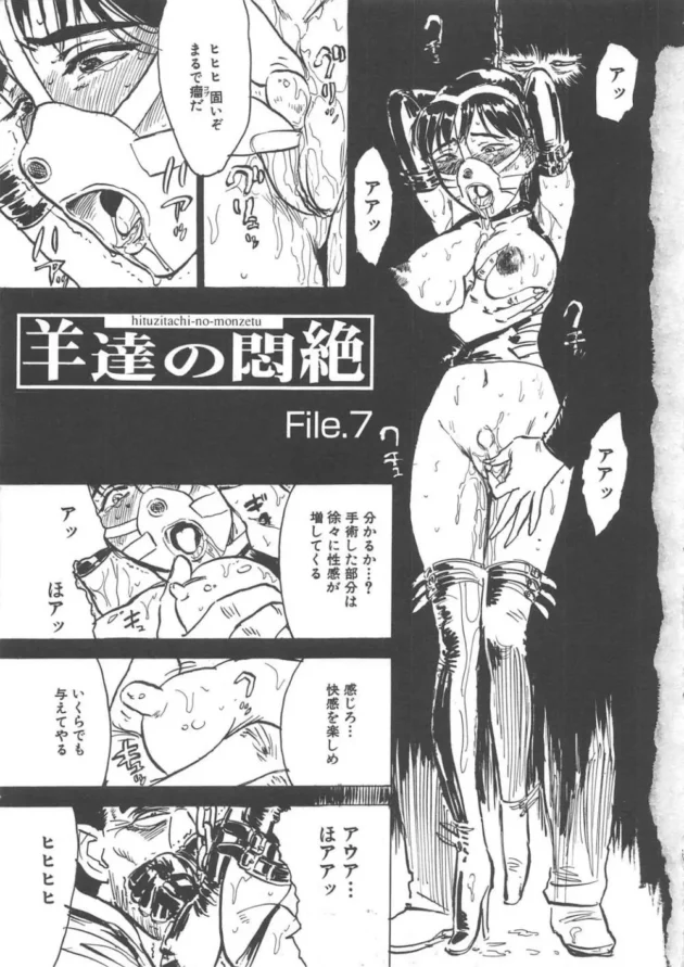 マンコもアナルはもちろん、肉体改造して蟲姦とか快楽調教の限りを尽くすプロの姿！【無料 エロ同人】-8
