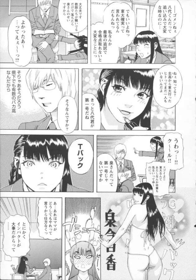 東大確実な学校一の秀才の仮面が一気に崩れ去った結果ｗ【無料 エロ同人】-8