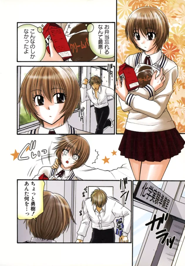 みんなが真面目に授業うけている時にエッチしている女子高校ちゃん【無料 エロ同人】-8