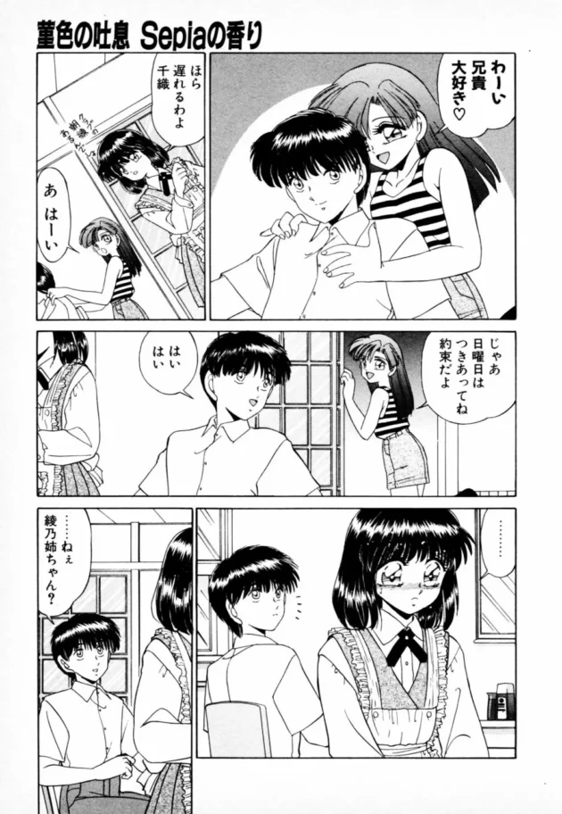 普通に姉と弟が近親相姦セックスしてアナルエッチする、まあ一般的な日常漫画【無料 エロ同人】-8