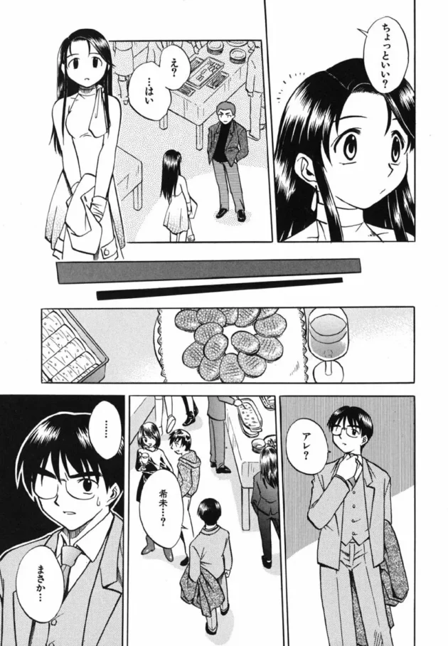 彼女を同窓会に連れて行ったら【無料 エロ同人】-8