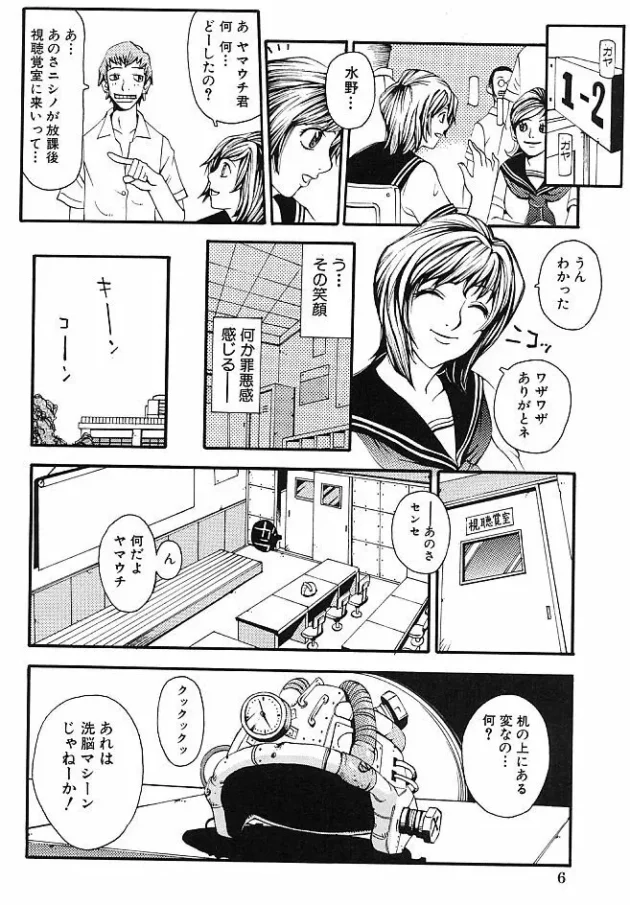 変なカブリ物をさせて女子にAVを見せつけた結果【無料 エロ同人】-8