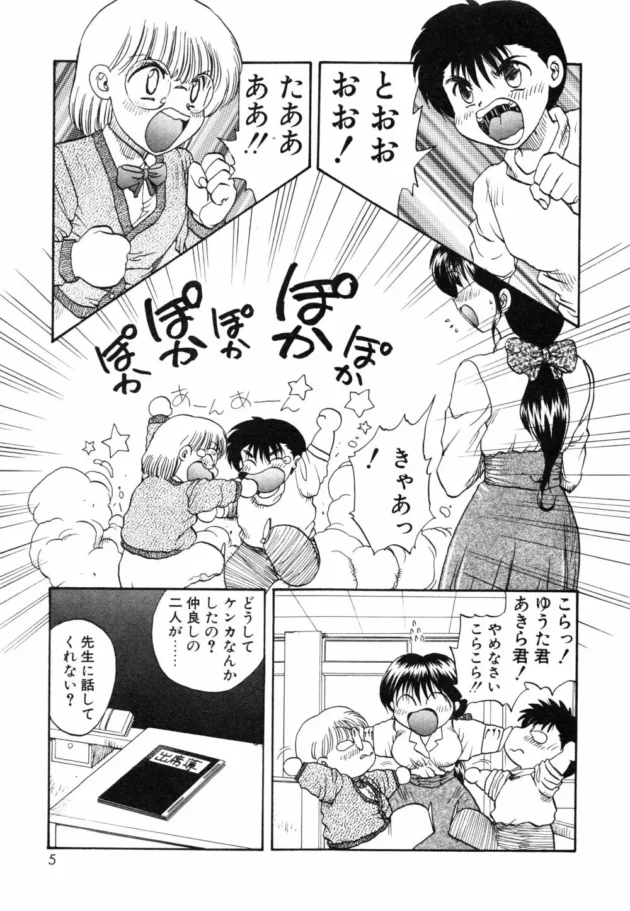 大好きな女先生が結婚して学校を辞めちゃう!!【無料 エロ同人】-8