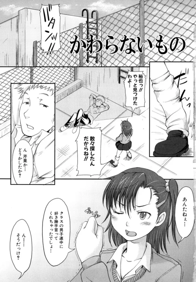 カワイイ幼馴染がお尻とか胸とか触らせてくれて、我慢できなくなった【無料 エロ同人】-8
