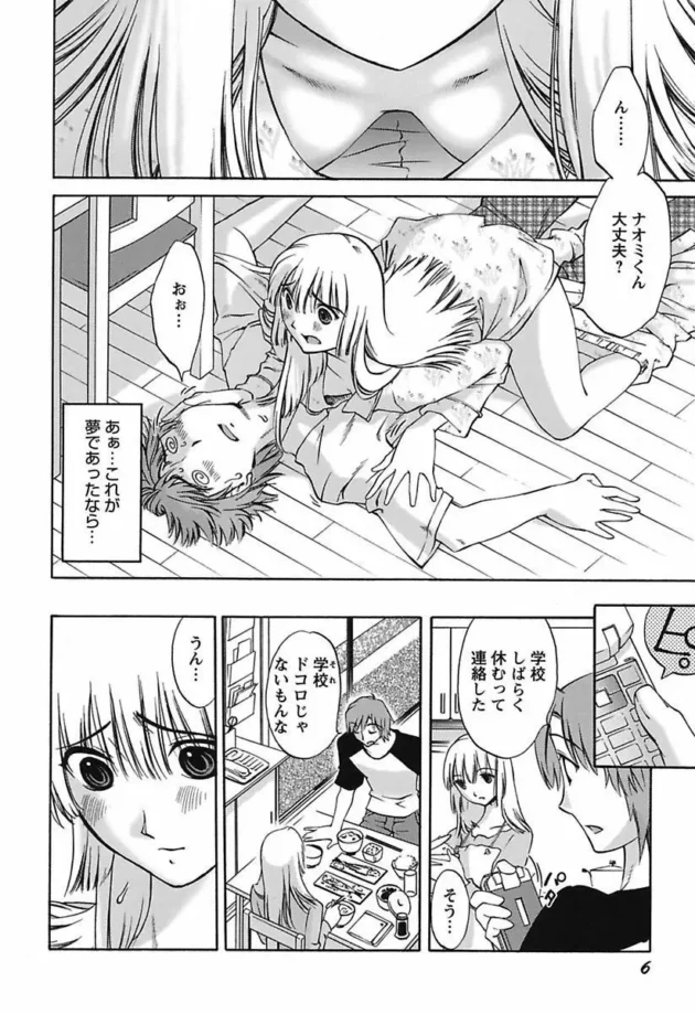 ある日、起きたら母さんが若返って少女になってて抱きしめちゃう【無料 エロ同人】-8