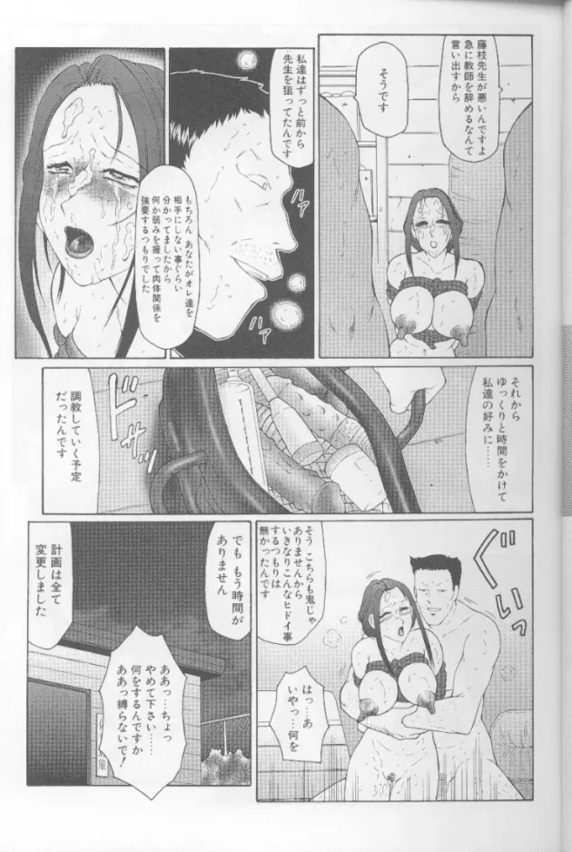 狙っていた女教師が辞めるから拉致って縛ってレイプして、バイブとか媚薬で…【無料 エロ同人】-8