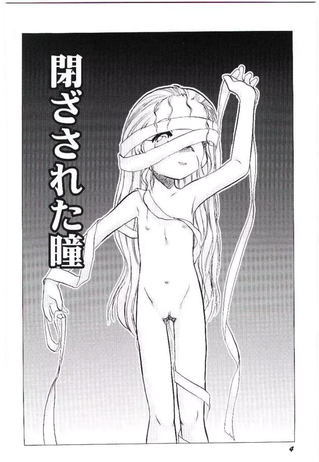 ロリ少女が海で遊びに来たら下衆な大人たちに囲まれ陵辱輪姦・・・満潮に流される中少女は地元の少女に助けられ・・・-8
