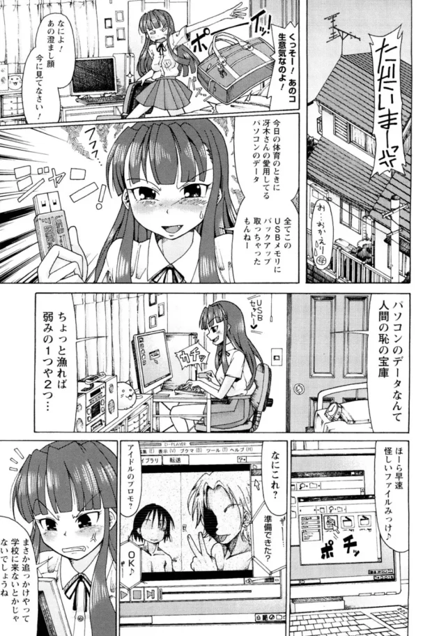 快楽調教されてる動画見ながらオナニーして…【無料 エロ同人】-8
