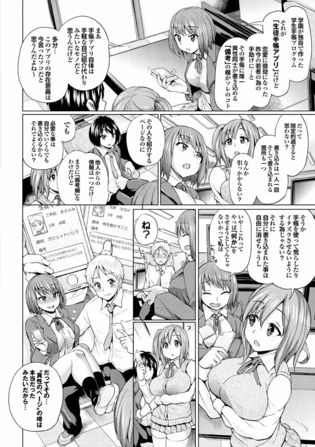 ドラえもんだってこんな便利なアプリ出せないぞｗ【無料 エロ同人】-8