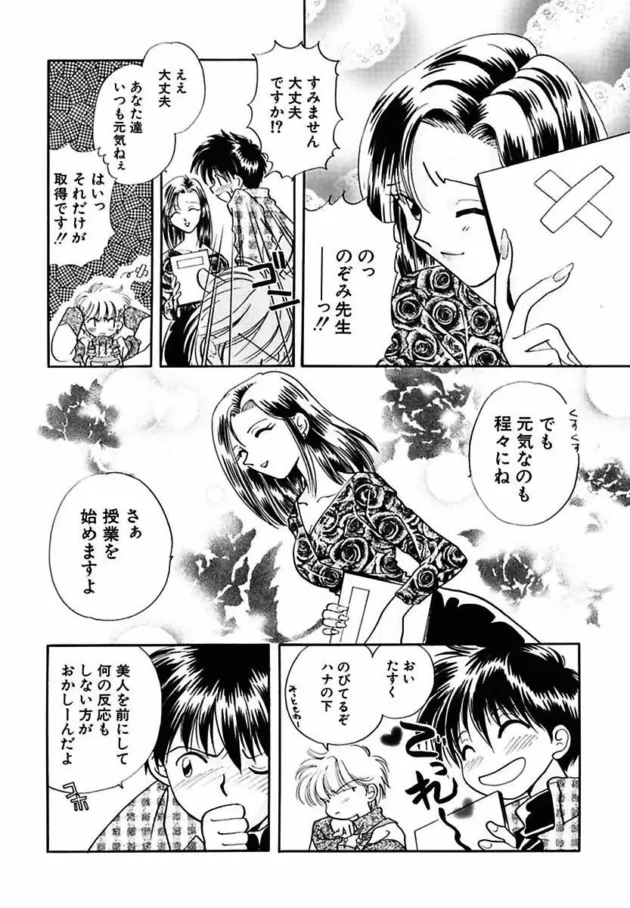 好きな子に告白できず事故った山田君が成仏できずに霊となって彼女の元に・・・・・-8