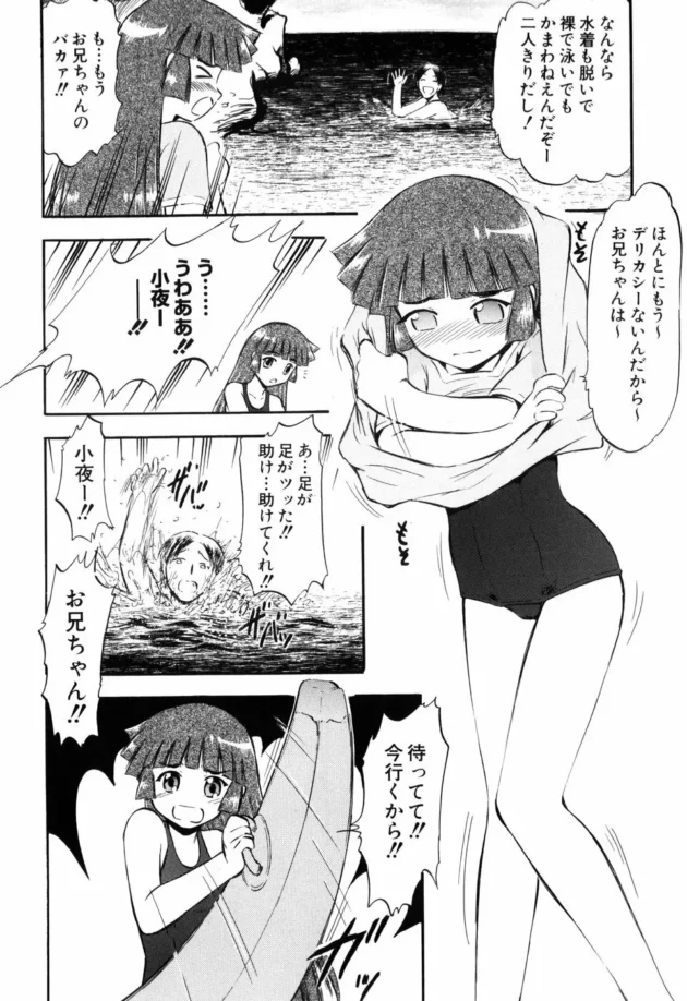 二人だけの海でちっぱい美少女の妹と思い切り近親相姦エッチして膣内射精する兄ｗｗｗｗｗ-8