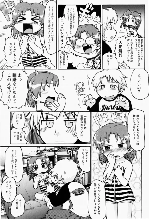 困ってる大人にはエッチで解決しちゃう淫乱ちびっこ幼女ｗｗｗお金はきっちりもらいますｗｗｗ-8