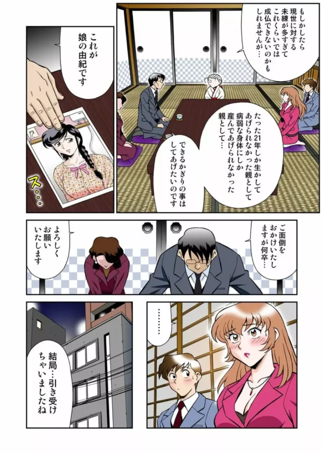 迷える浮遊霊をセックスして成仏させるお姉さん【無料 エロ同人】-8