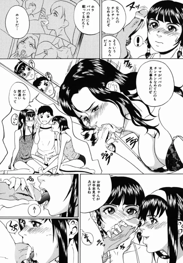 パパのエロ本を見ながら兄と妹2人が3Pしちゃうよ【無料 エロ同人】-8