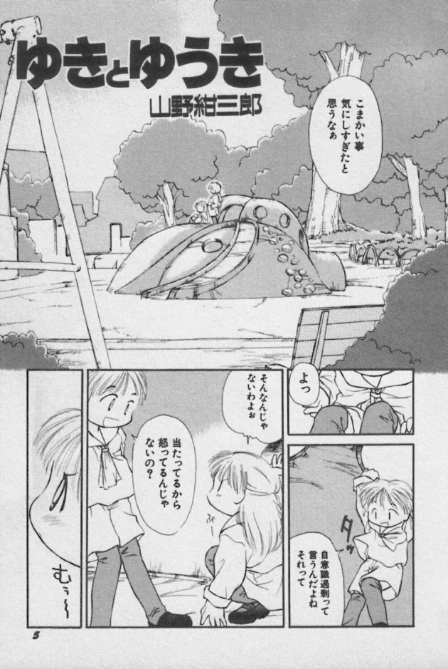 ロリかわな妹にチューされたらお兄ちゃんスイッチ入っちゃって近親相姦セックスだおｗｗｗｗｗｗｗ-8