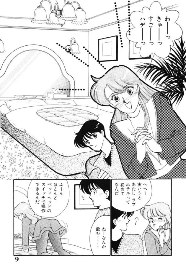 リア充校生達は、こんな生活をおくっている模様ｗｗｗ【無料 エロ同人】-8