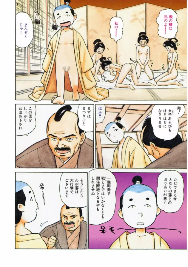 江戸時代は14歳で嫁げる様になるから、ある意味天国ｗ【無料 エロ同人】-8