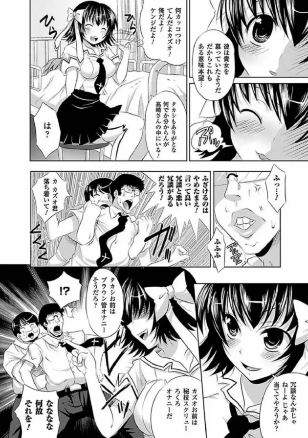 自分の身体が女子になっちゃって、女体化したって言ったら【無料 エロ同人】-8