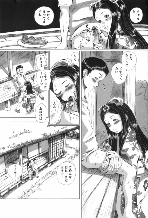 ＪＳのショタとロリが３Ｐなんぞしおって裏山で震える【無料 エロ同人】-8
