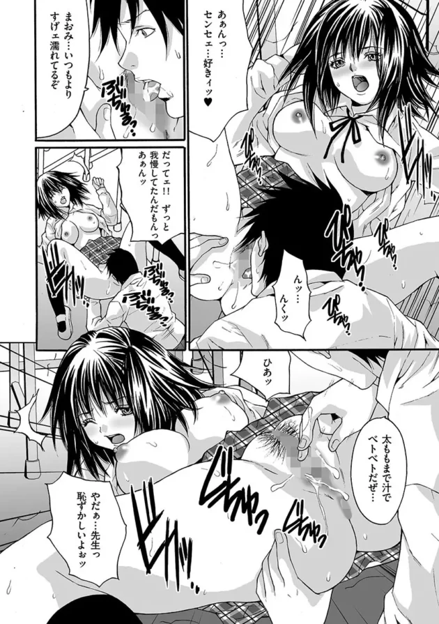 女子校生の娘が先生と付き合って写メを撮られて【無料 エロ同人】-8
