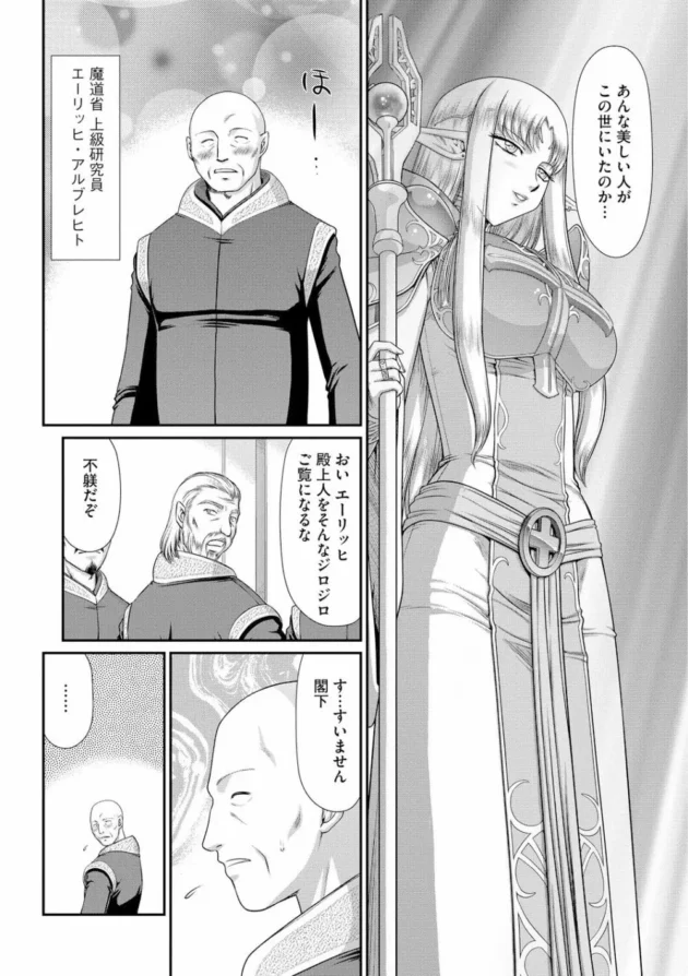 淫虫で発情する身体にされてしまった高貴な美女が中出しセックスされちゃってるｗｗｗｗｗｗｗ-8