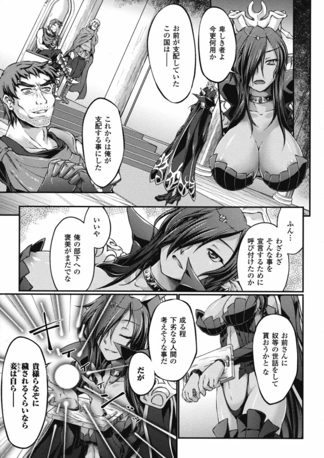 敵に捕まったエルフの女王様がガッツリレイプされてしまう【無料 エロ同人】-8