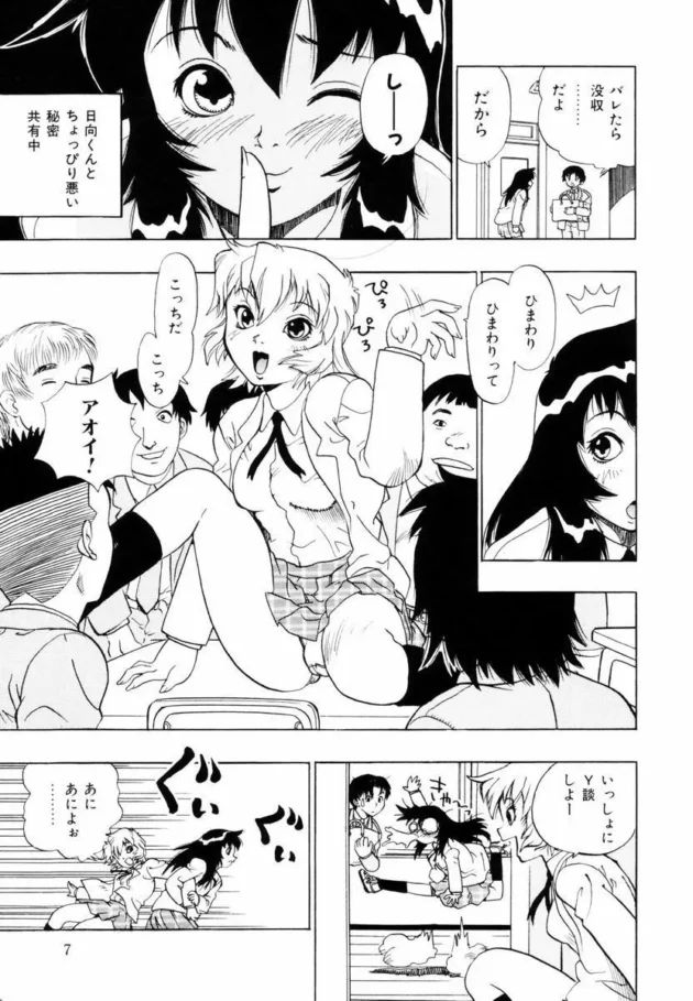 私がウブなのをイイ事に幼馴染（女）にからかわれ、授業中にオナニー【無料 エロ同人】-8