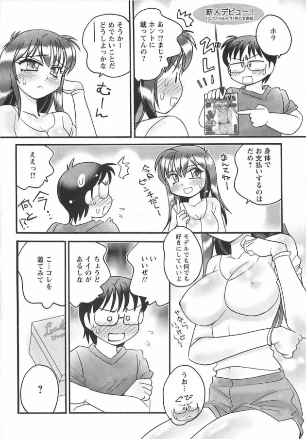 お姉ちゃんが猫耳コスプレしてくれて撮影会させてくれたんだけど、ドンドン大胆になって【無料 エロ同人】-8