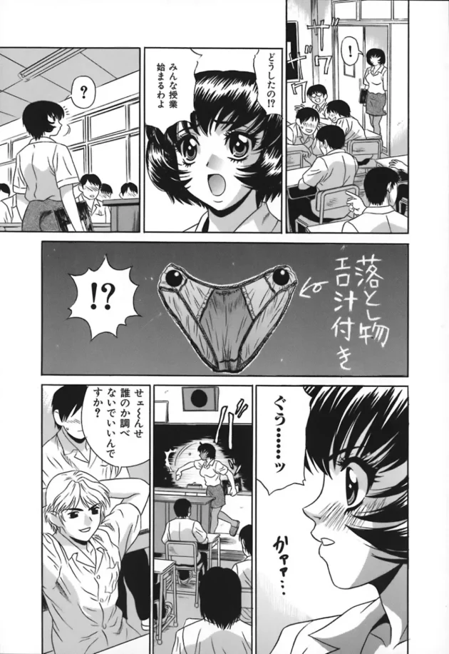 授業直前までセックスしていた女教師がノーパンでいる事をバラされ…【無料 エロ同人】-8