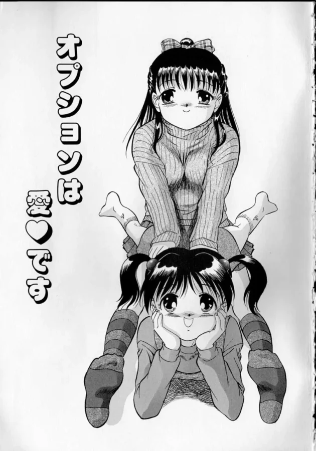 兄貴の娘が2人遊びに来て風俗いくくらいならって誘われた【無料 エロ同人】-8