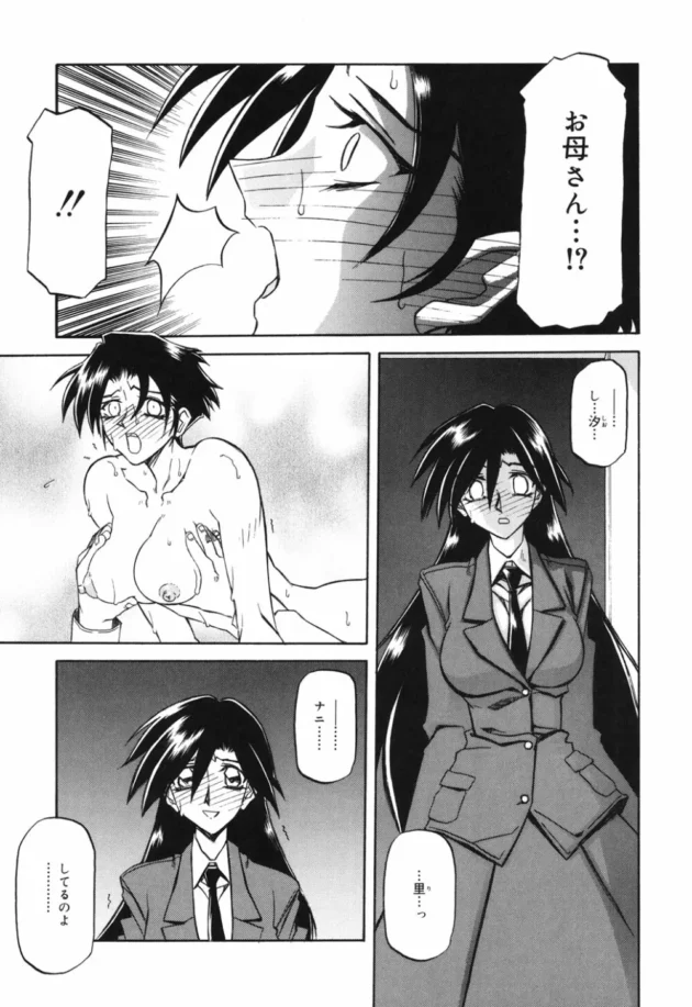 人妻熟女が旦那の不在中にガキ達に輪姦されて快楽に堕ちちゃってるようです【無料 エロ同人】8